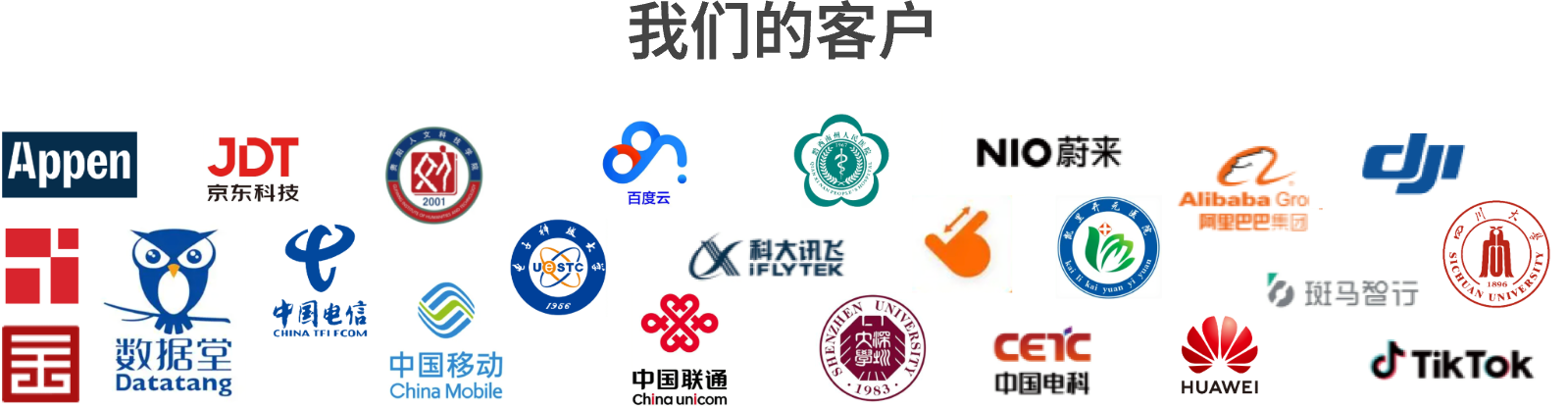客户logo合集
